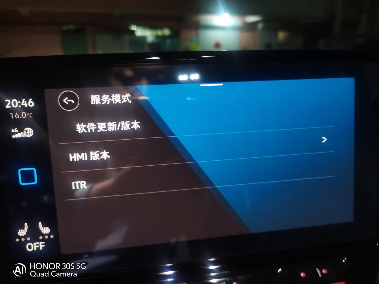 大众ID.3 屏幕死机了咋办？点了不返回了