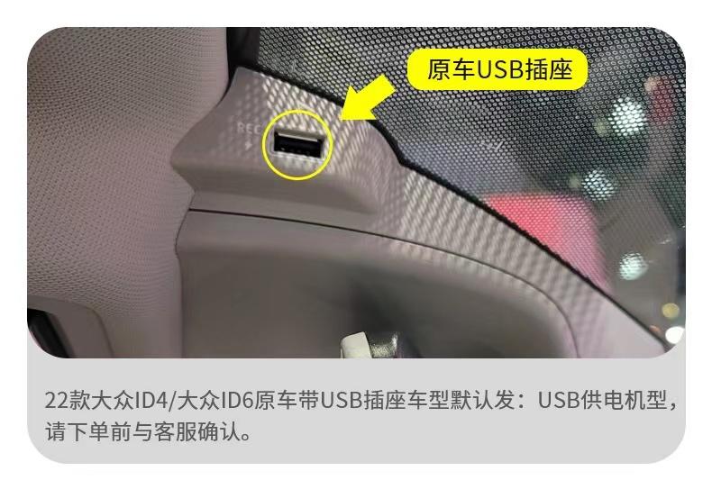 大众ID.3 新款的有这个usb接口吗？貌似4和6是有的。 新提车的小伙伴们？
