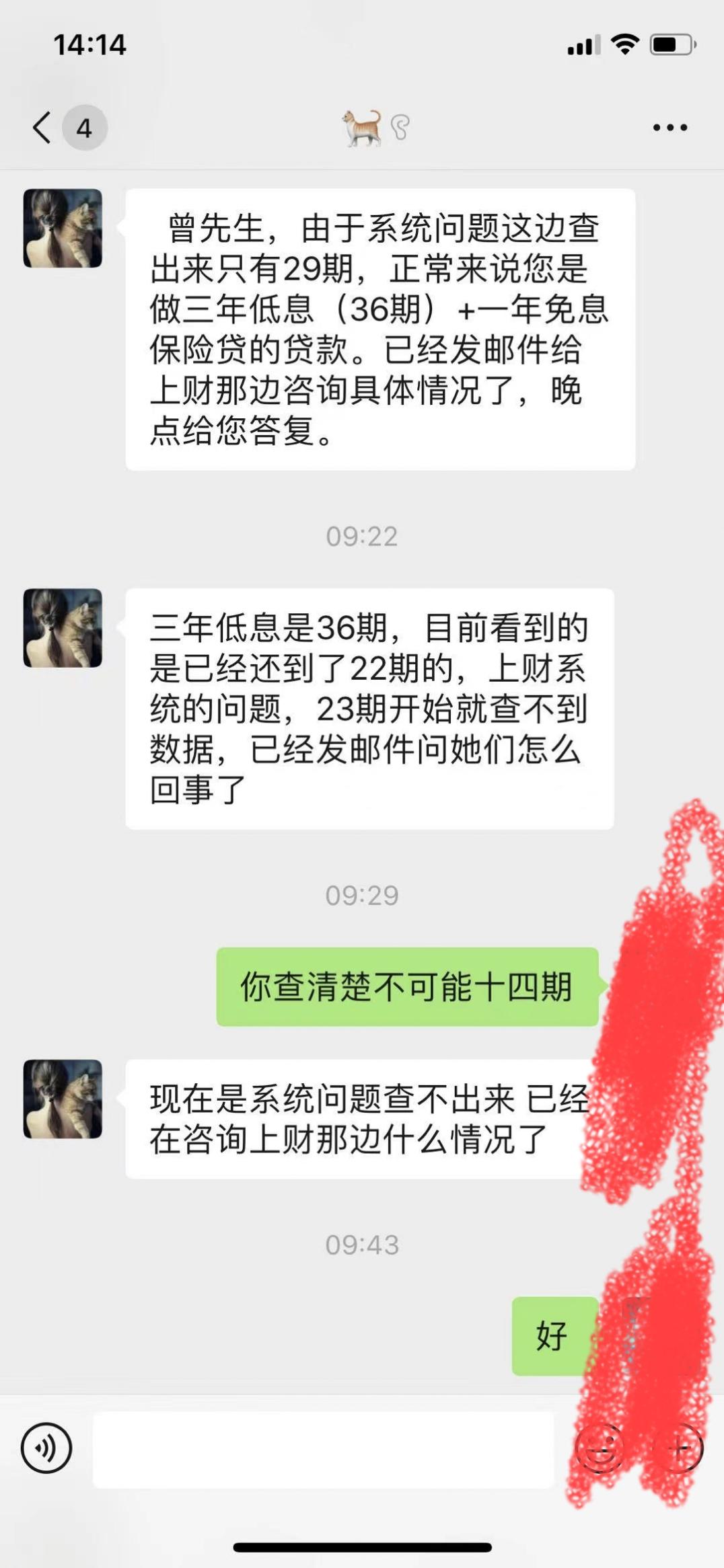 上汽名爵6，贷款分期36期，贷款还完后，想要解压绿本，联系了4S店员，推了上汽公司的业务员，跟我说系统出现故障，查不出我