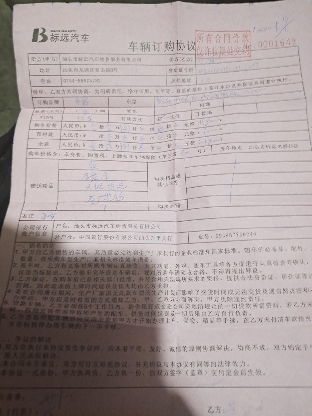 名爵6 车友们今天订旗舰版138000落地 贵了吗