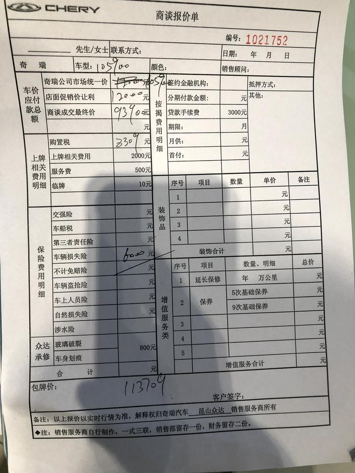奇瑞瑞虎8 我今天刚试驾了19款1.5手动精英  感觉发动机噪音太 是不是都是这样的   还有好多人说买虎8最好买1.6