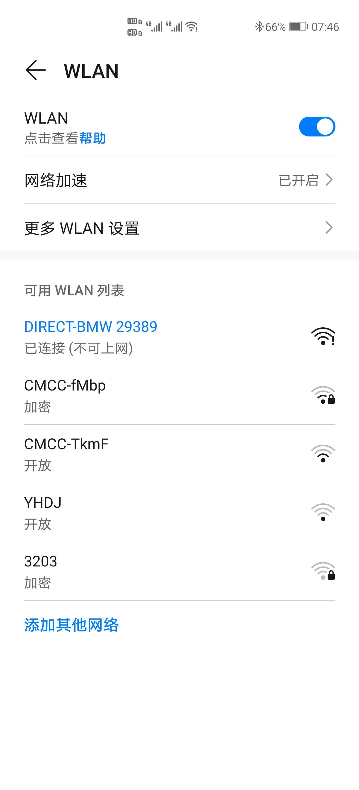 宝马5系(进口) 手机已连接宝马WIFI，但是为什么手机不能上网呢？？？
