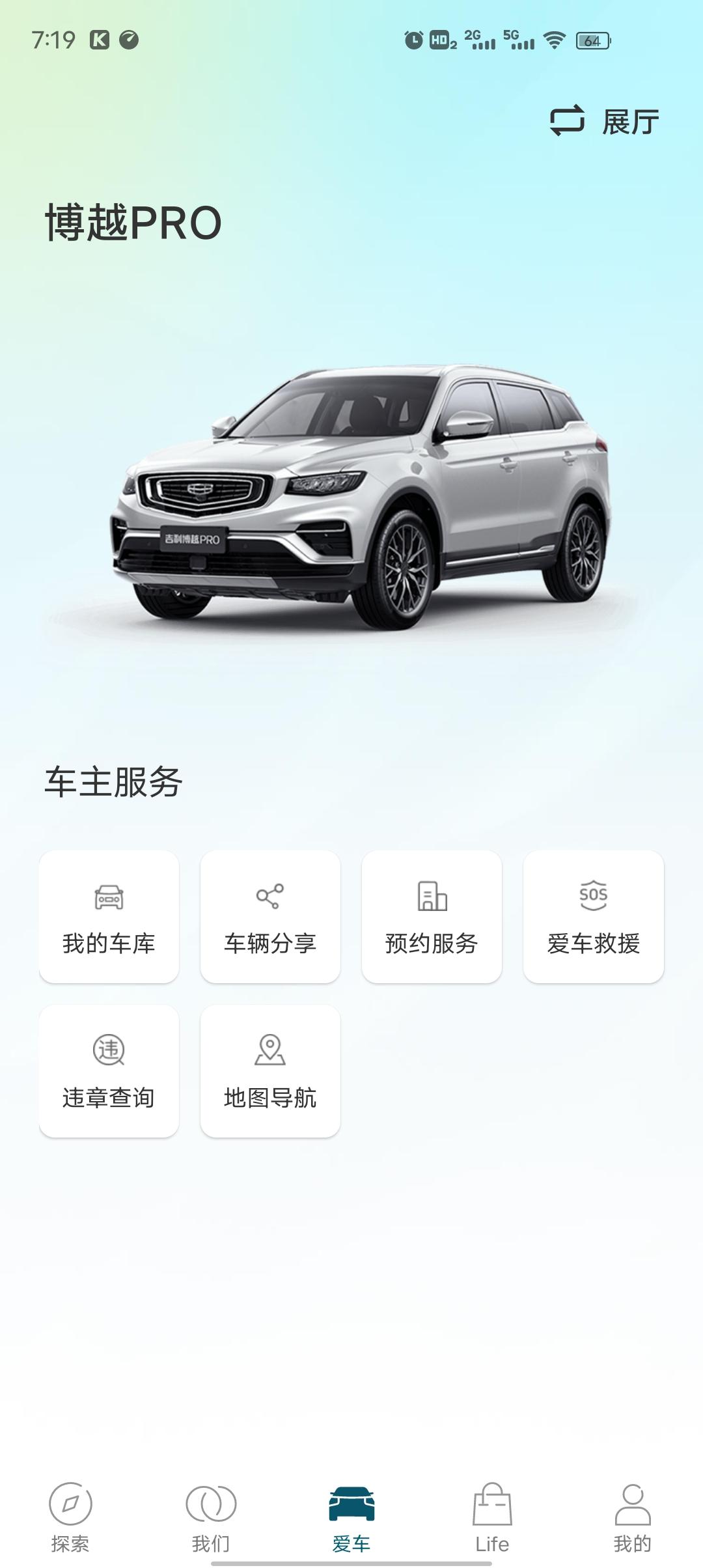 吉利博越 为什么我的是这样的