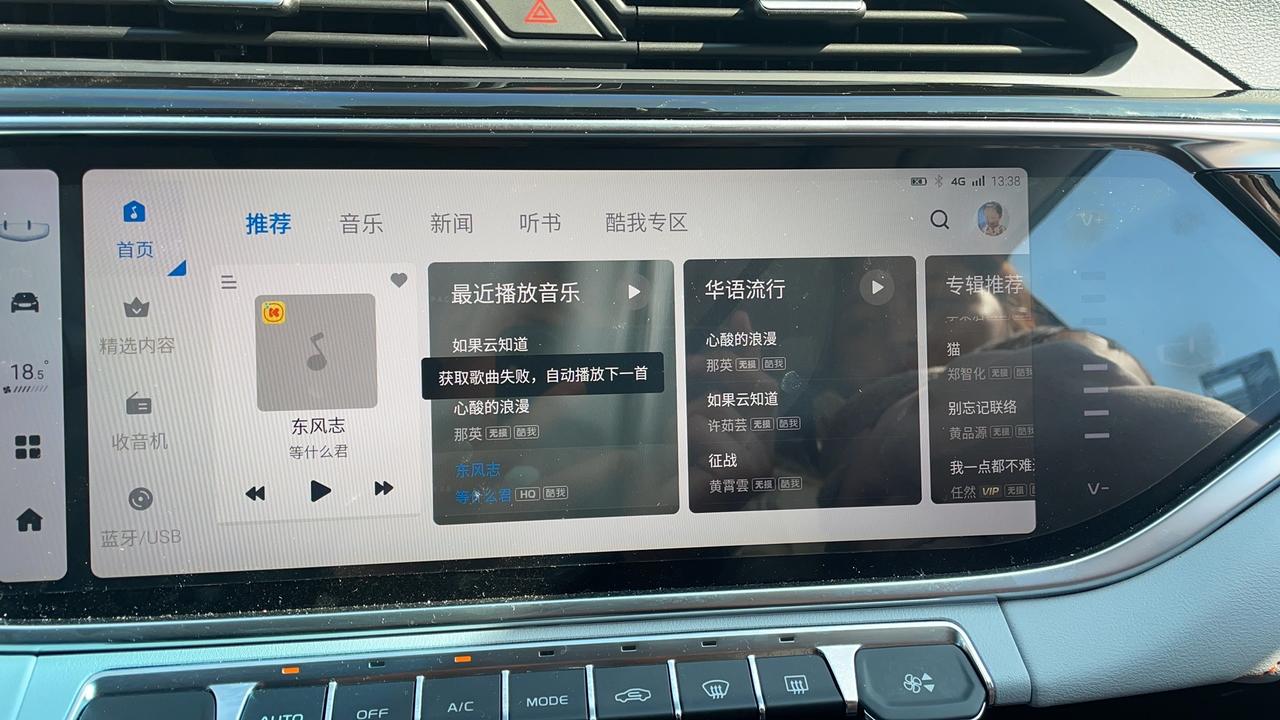 吉利博越 怎么我的车机连不上网啊?