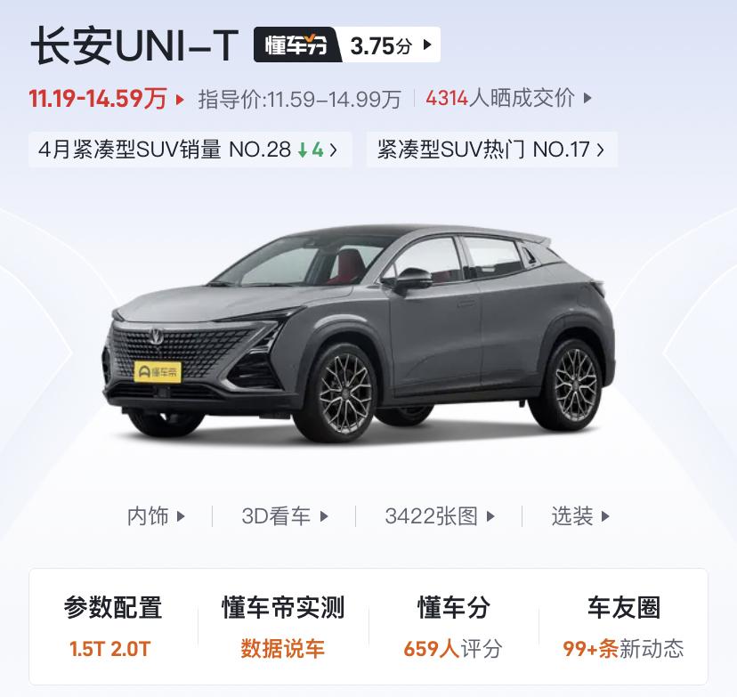 吉利博越 三选一！帮帮我