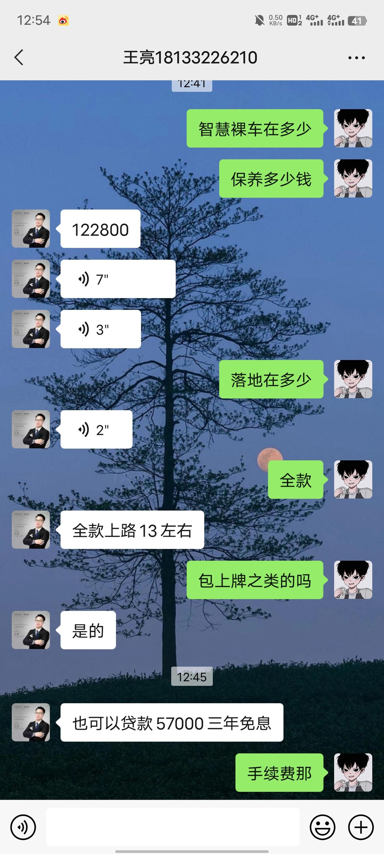吉利博越 智慧车价就122800落地13左右