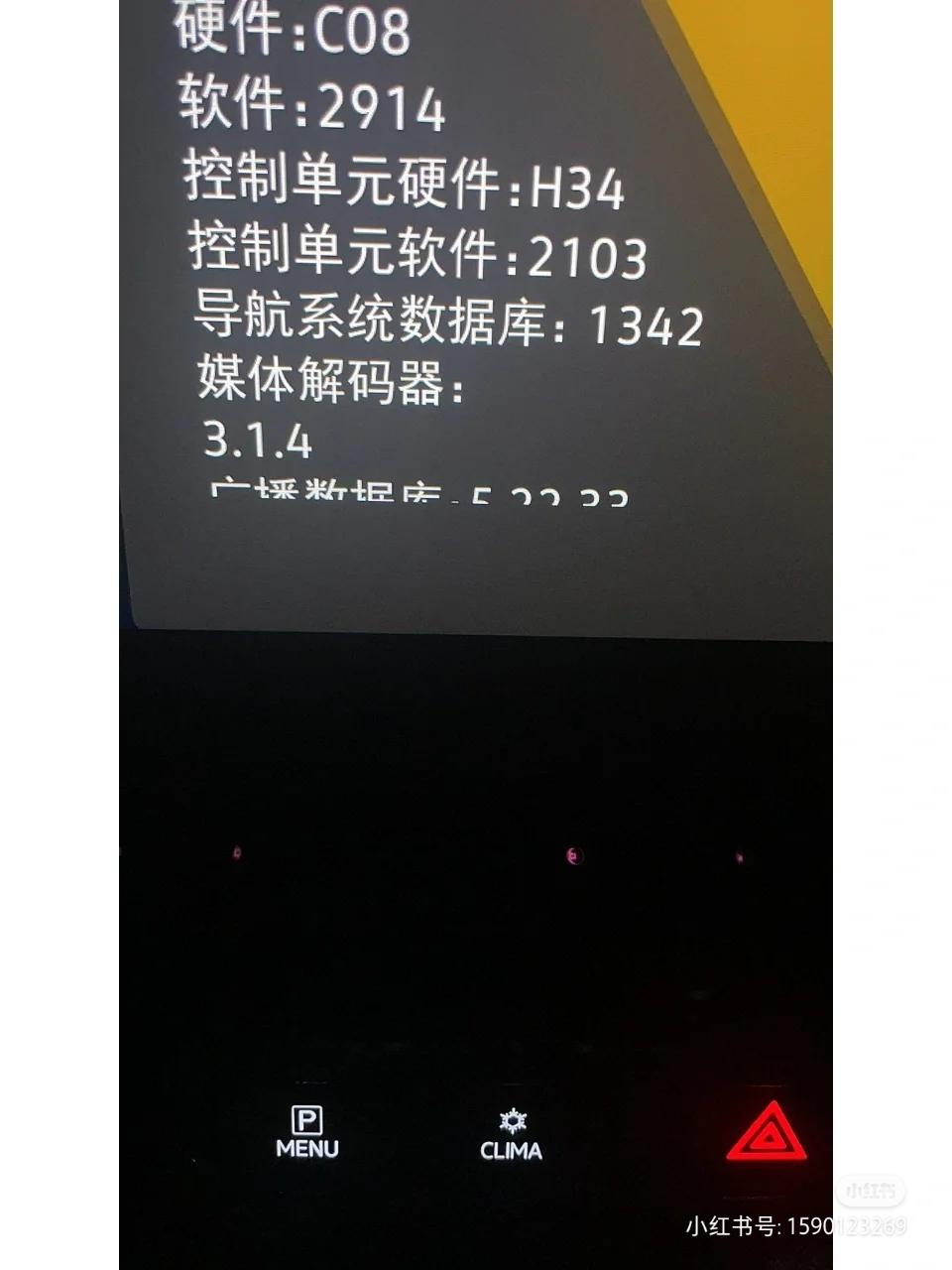 大众ID.3 2914你们推送升级了吗，现在新提车的我看都是2914系统了