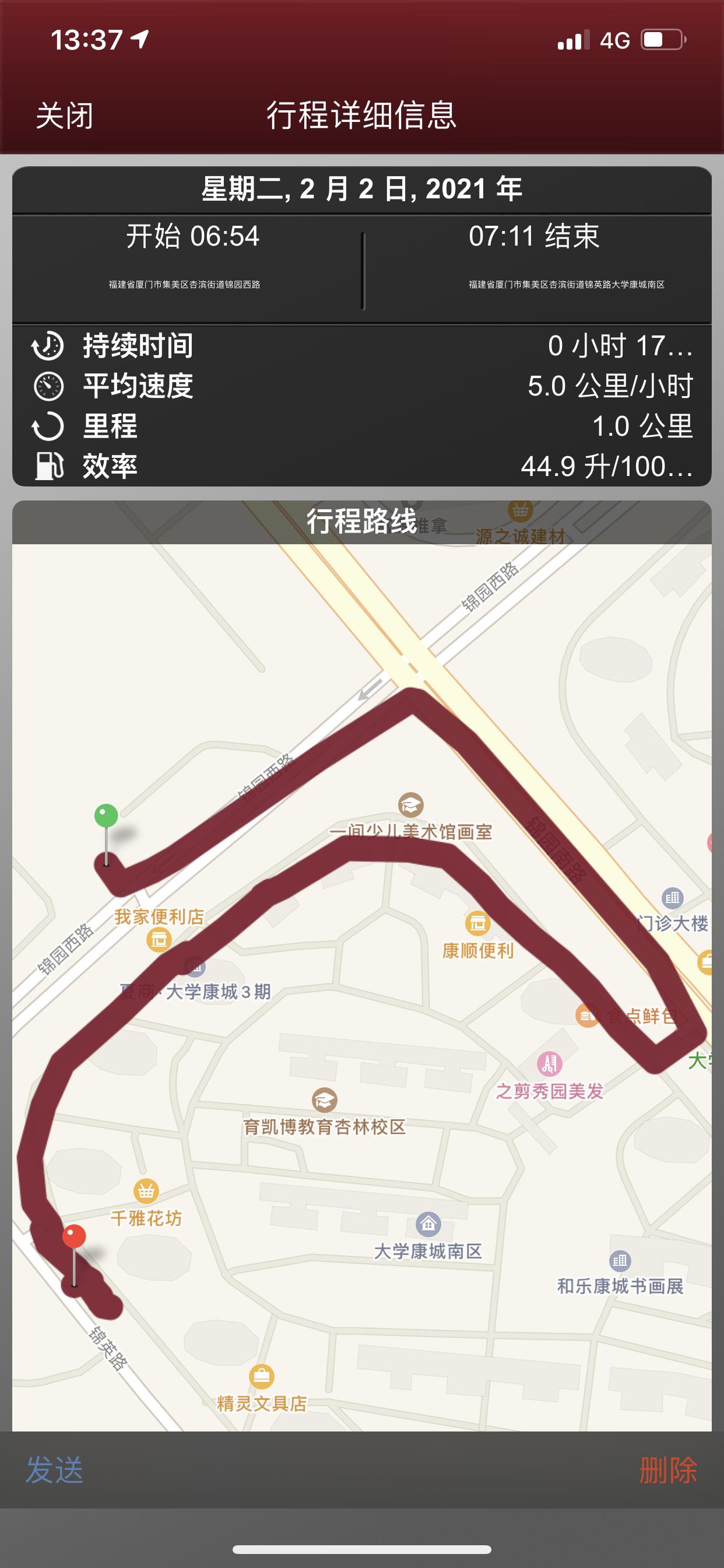 捷豹XEL 车友们 我这油耗正常嘛