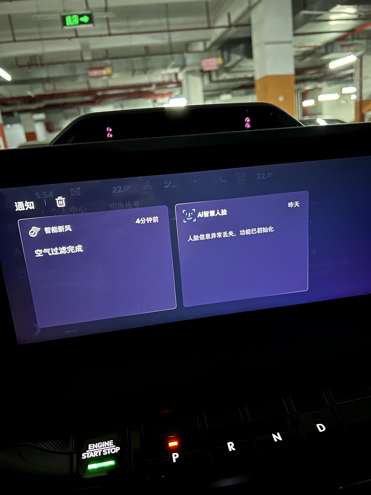 林肯Z 有老哥遇到这种情况吗？昨晚人脸异常丢失，今天重新注册了人脸，但是用我的人脸无法从登陆家人账号的状态下切换回来，人