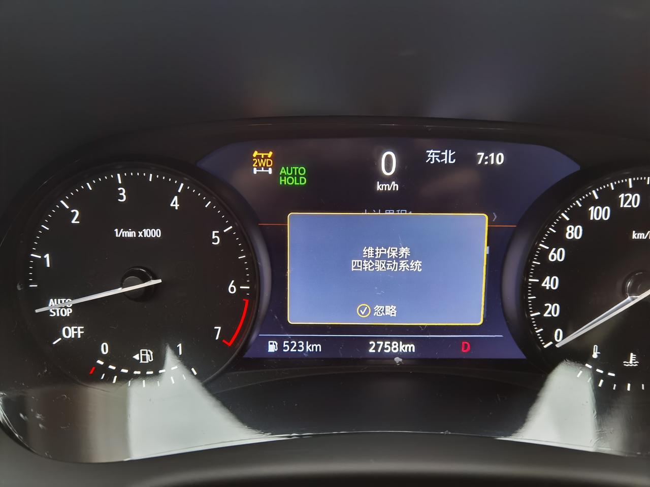 别克昂科旗 今天启动车子显示四驱系统需要维保，但我这车才2700多公里，于是借等红灯停车熄火重启动显示消失了，各位车友是
