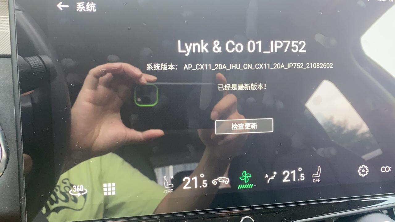 领克01 有没有人卡出05➕的主题？怎么卡？752的能卡出来么？今天满心欢喜去升级，他告诉我是751的，升完一看，完犊子