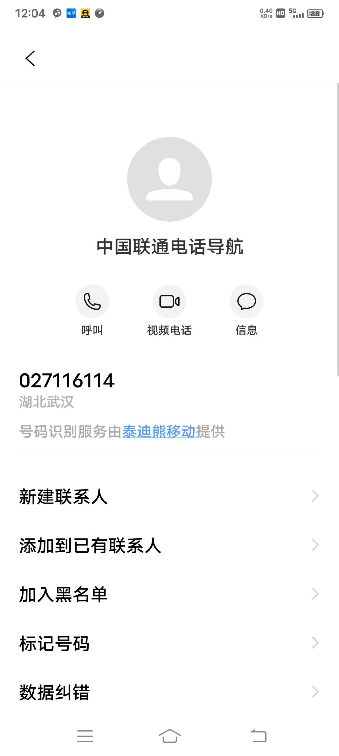 别克英朗 今天有人给我打电话挪车，我刚好在车上。问是哪的，说是xx（邻县）的。车牌号也对。请问车友们是什么情况？我该做点