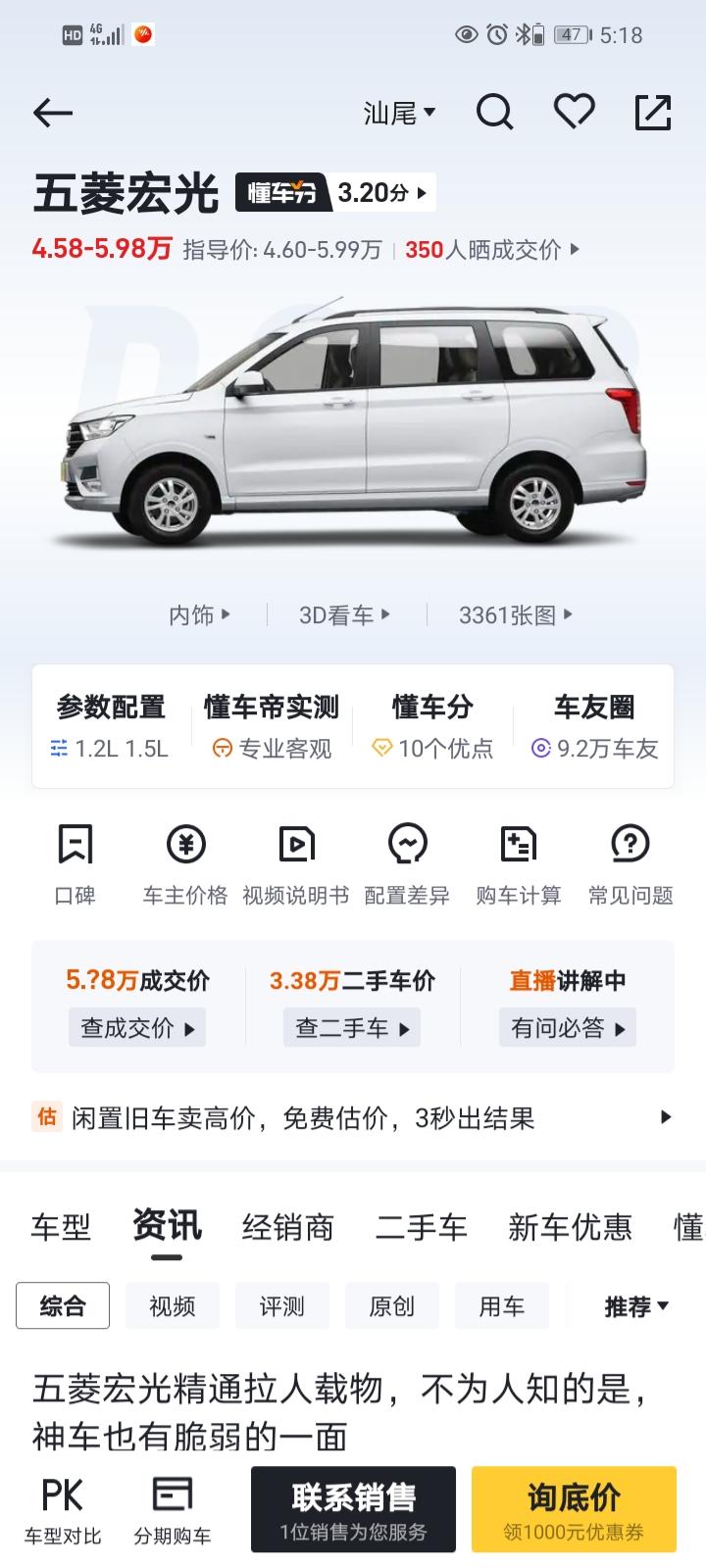 五菱五菱宏光 可以跑货拉拉吗