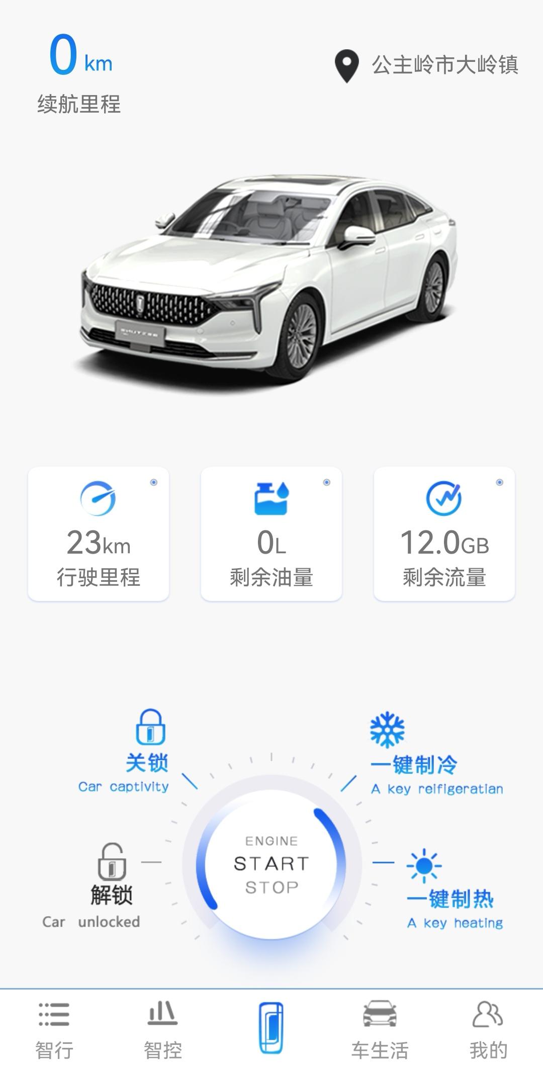 奔腾B70 手机已经认证了 可是车机系统就是没有网络 手机和车辆就是连接不上 车辆定位也不在一个城市 我是买了假车么