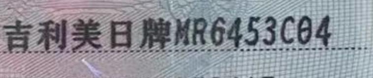 吉利博越 这个型号是哪款
