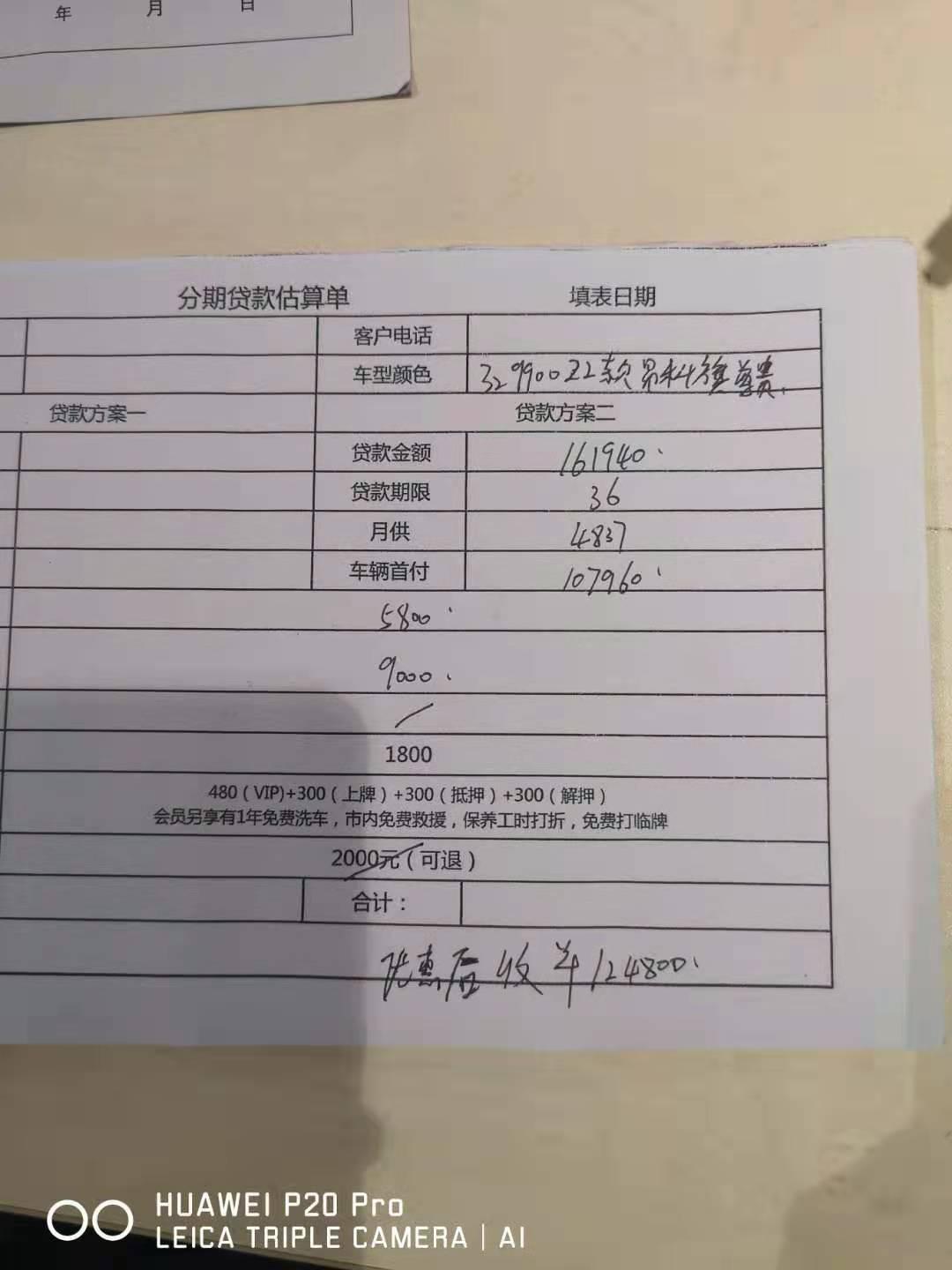 别克昂科旗 前段时间订的22款四尊 分期落地在32.3左右 这个价格怎么样啊车友们