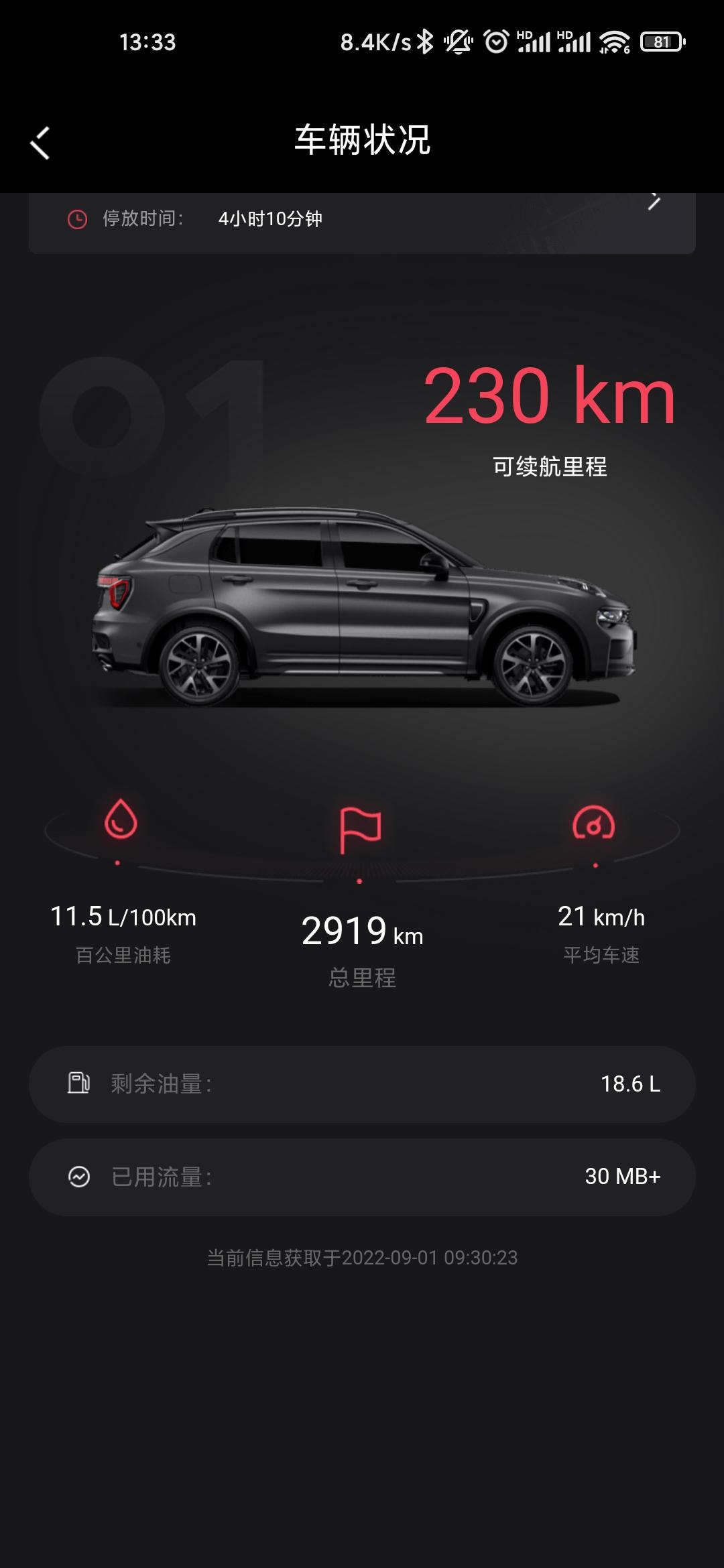 21款领克01有升级752车机的吗？体验怎么样？仪表要不要升级？另外有没有上海的车友群求拉！！！！！！