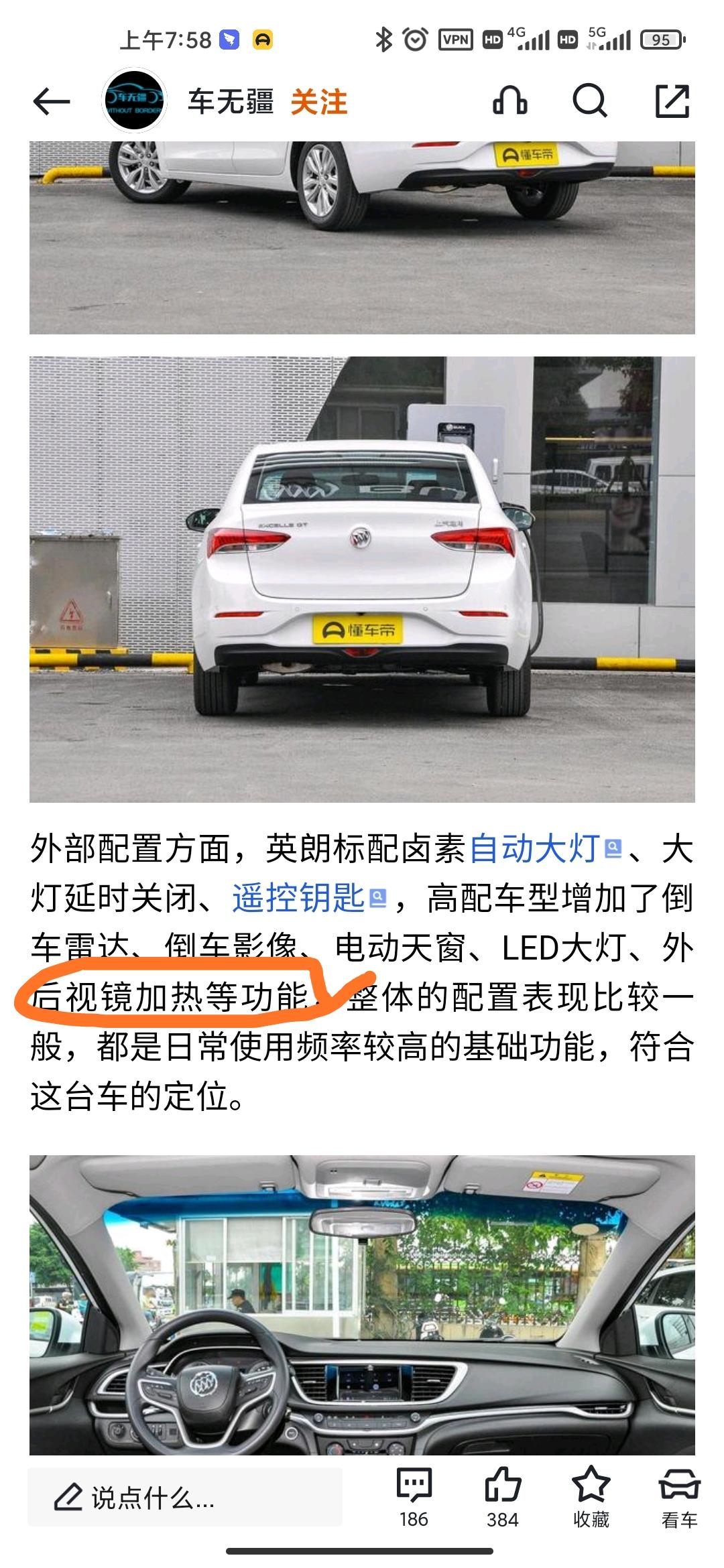 21款英朗有这个外后视镜加热功能么？我都不知在哪儿