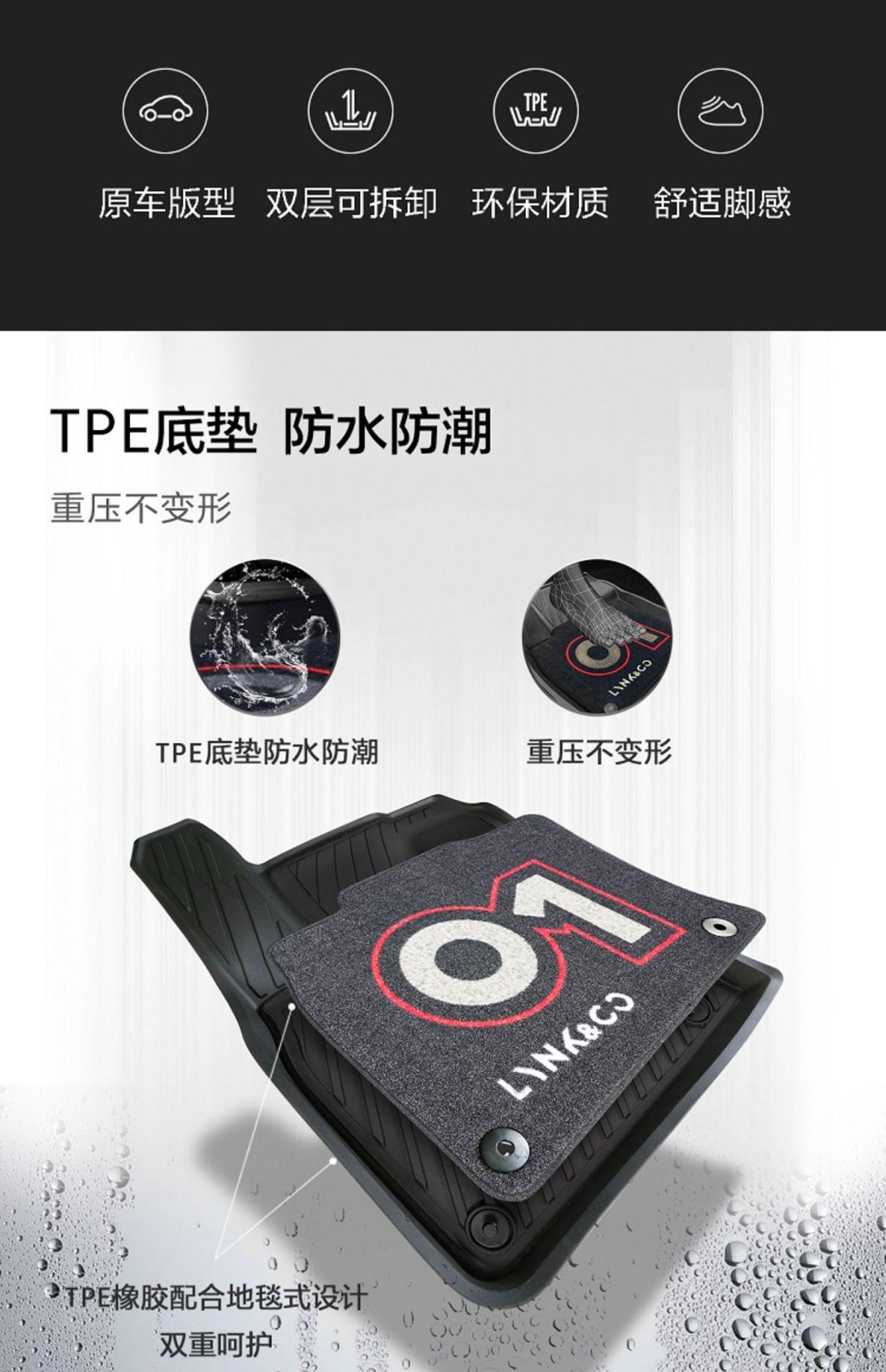 领克01 请问各位老车友，有没有买了官方TPE脚垫的，请问和：W的对比起来怎么样～多谢