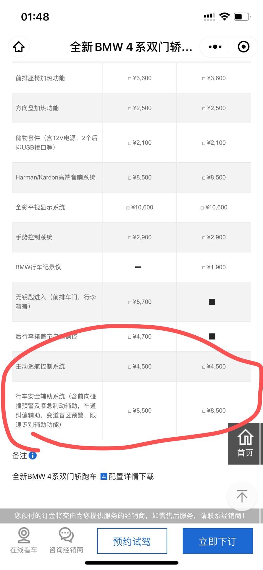 宝马4系 主动巡航和安全辅助 有必要选吗？m卡钳有必要选吗？还是需要搭配悬挂？m座椅很好看 舒适性怎么样？不考虑下赛道 