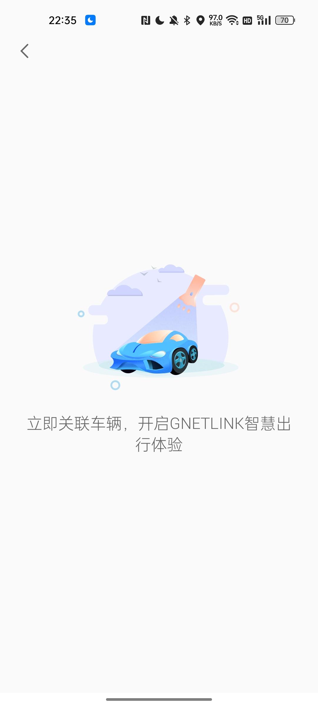 博越ⅹ手机APP显示这个怎么关联车辆