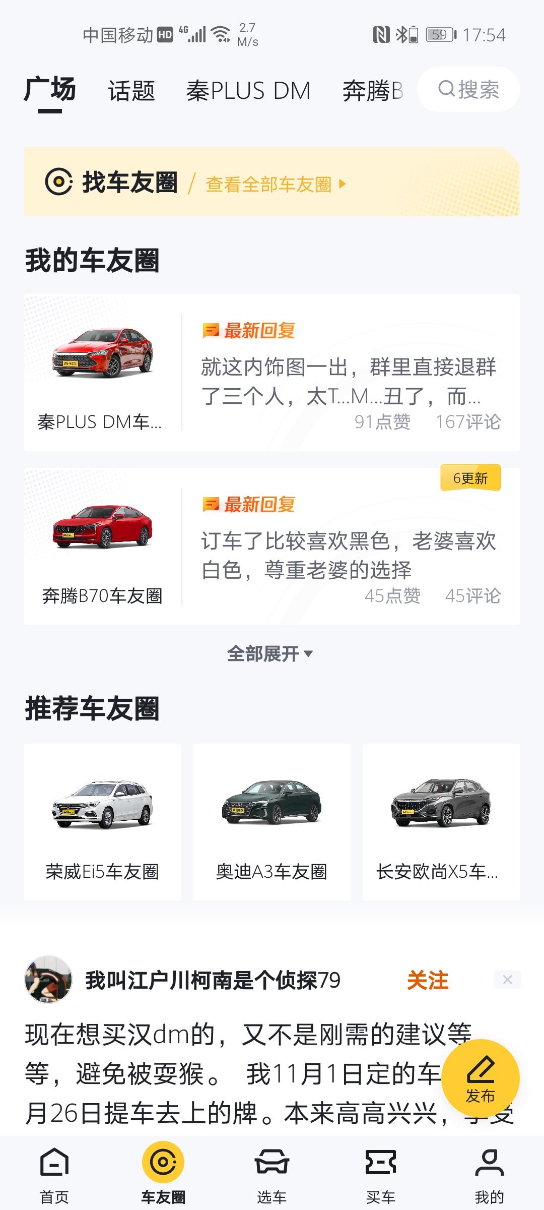 奔腾B70 这两个车二选一怎么搞B70顶配13.99+yomi2500 +税。外观好看，发动机好像是低配H5那一套，正经