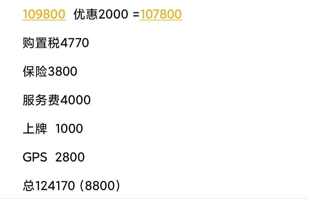 吉利缤瑞 这个价怎么砍？雷霆版不加装