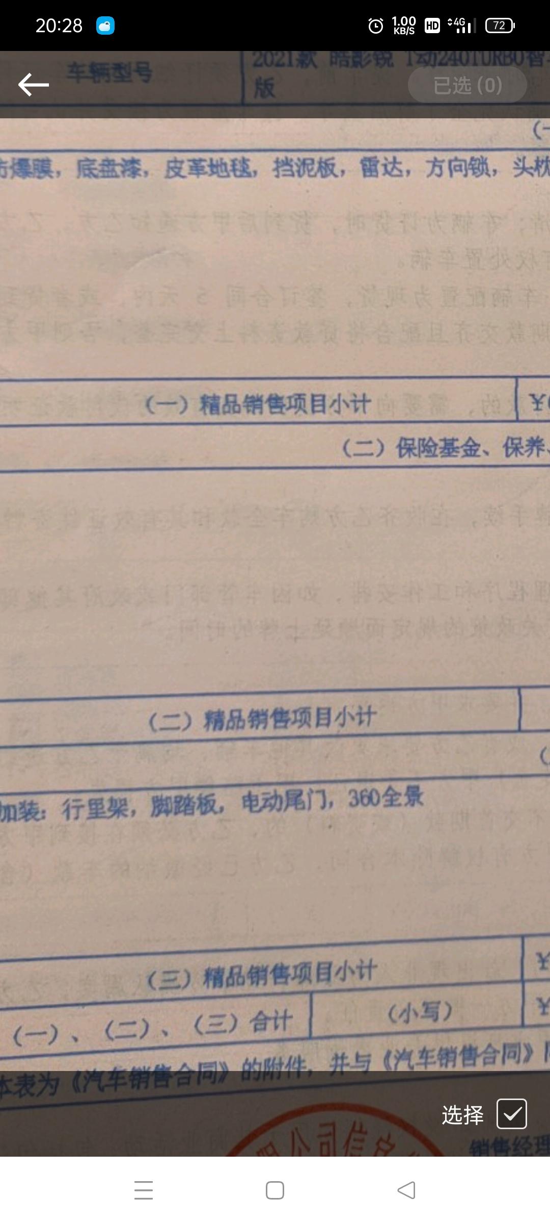 冠道尊享版1.5T     282000这个价位贵不