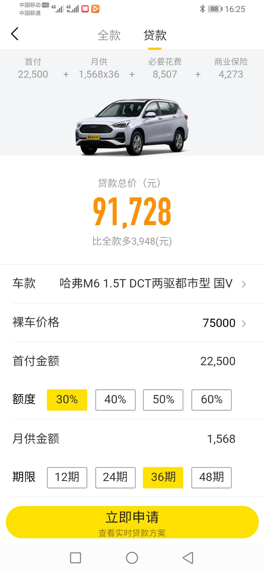 哈弗M6 最近想入手一台哈弗m6自动都市型   不知道值不值得入手   价钱在预算之内就是不知道车怎么样    油耗怎么