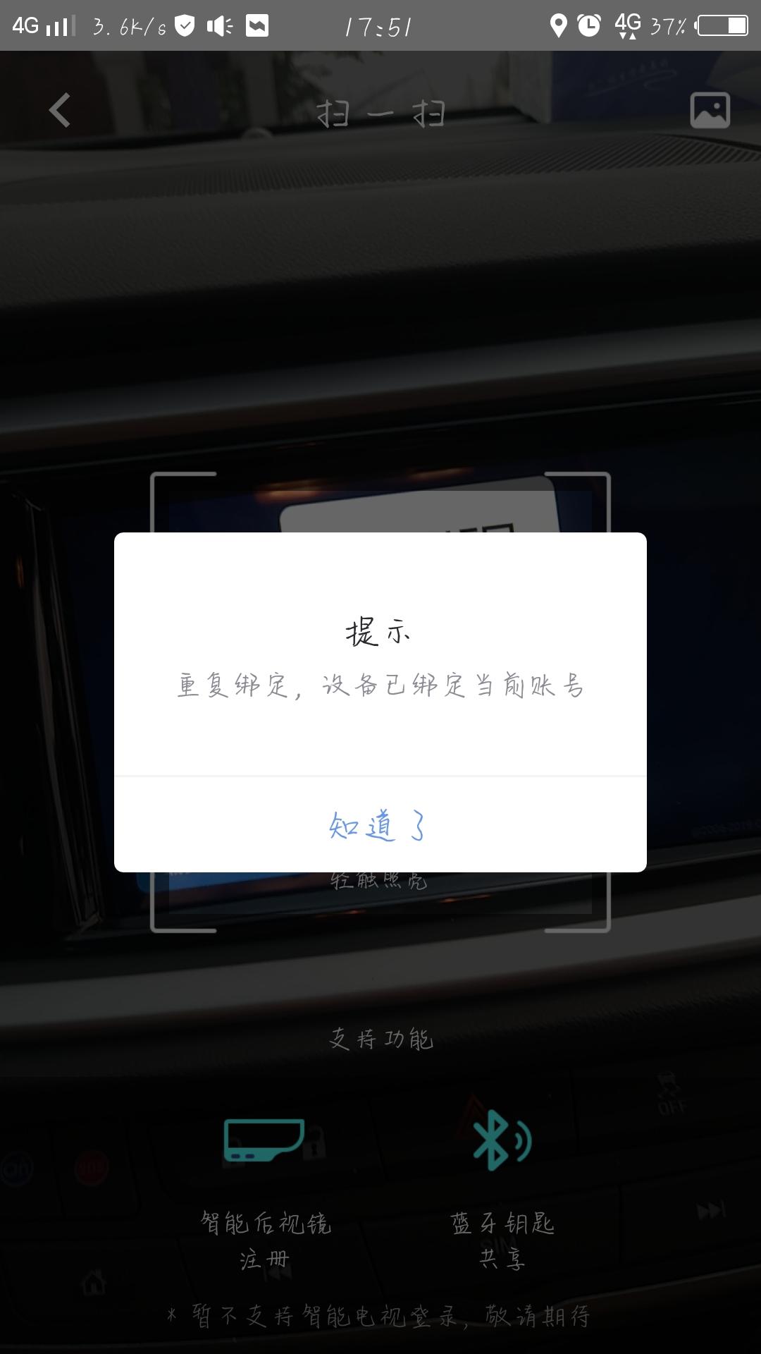别克英朗 各位朋友们，请问这个怎么弄啊