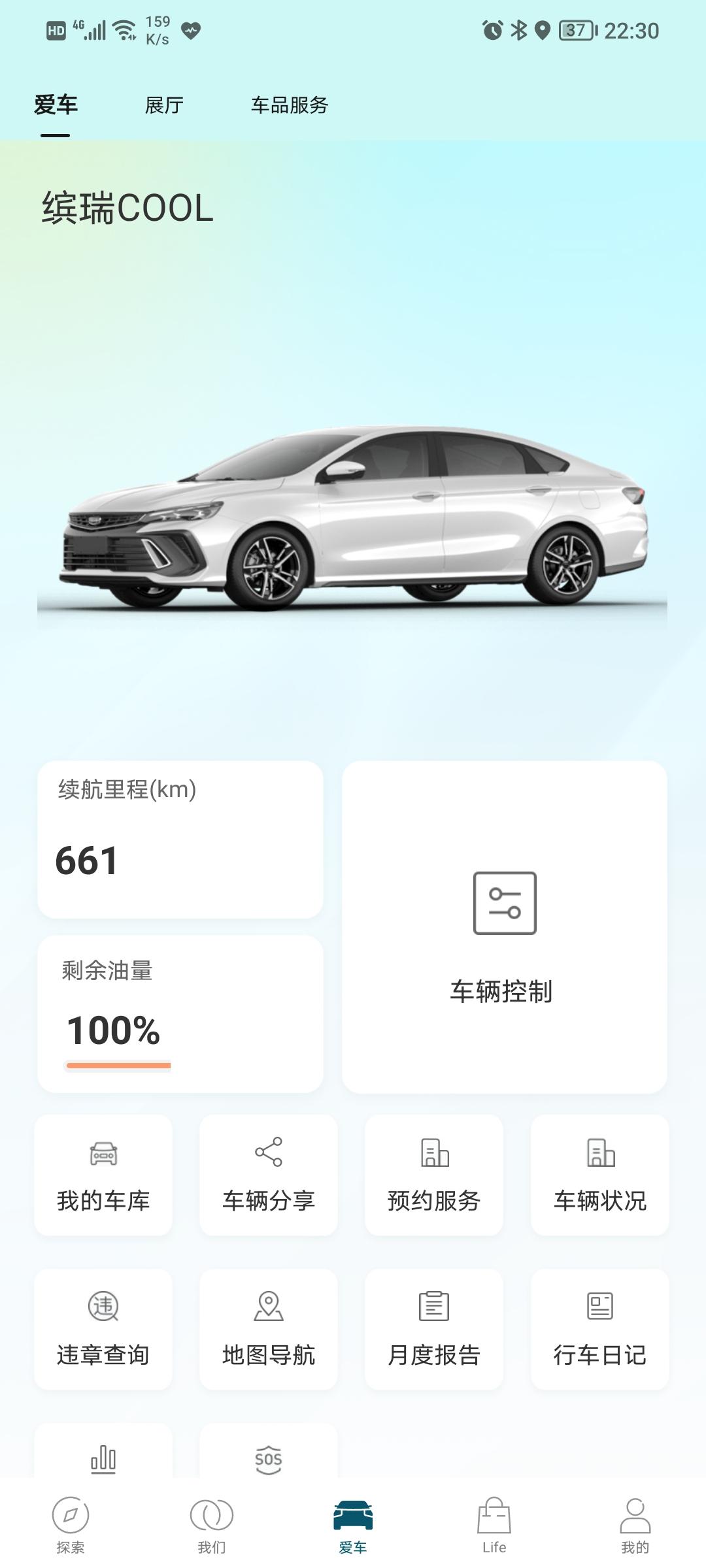 吉利缤瑞 你们首保后加满油表是不是都这么点？我没首保前加满油都显示850多。是不是油表有问题了，车友们。