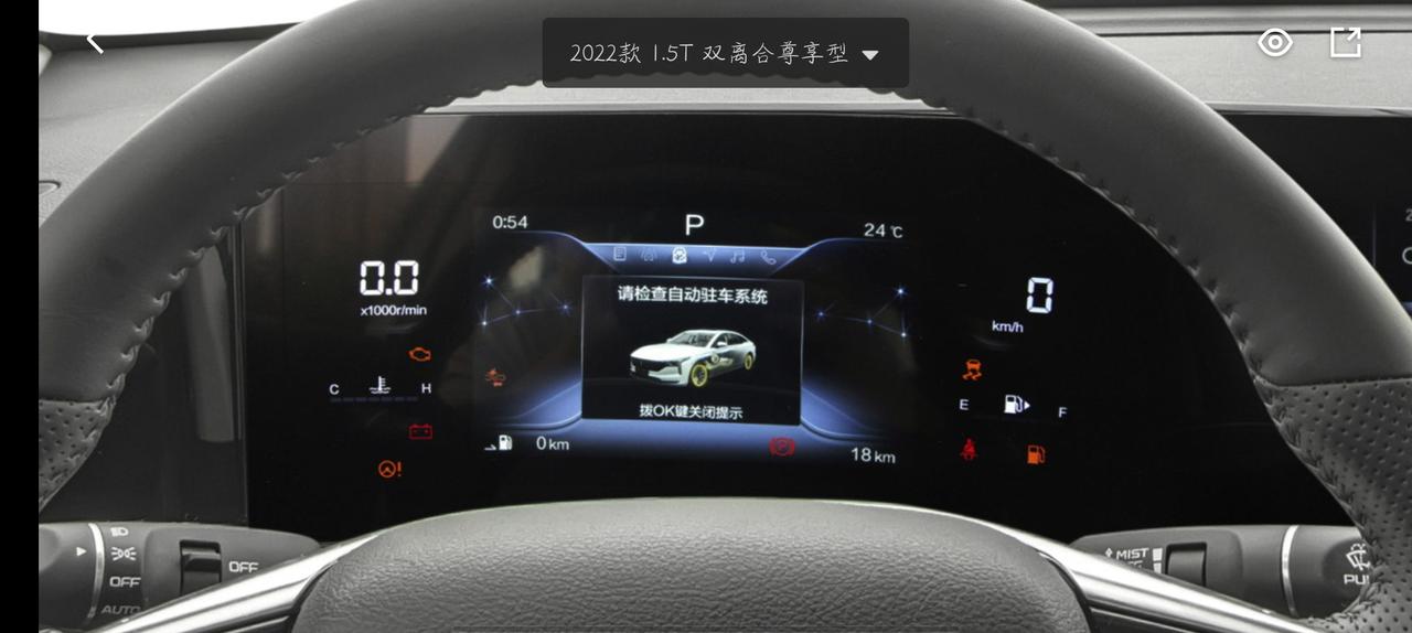 奔腾B70 为什么仪表盘不一样呢
