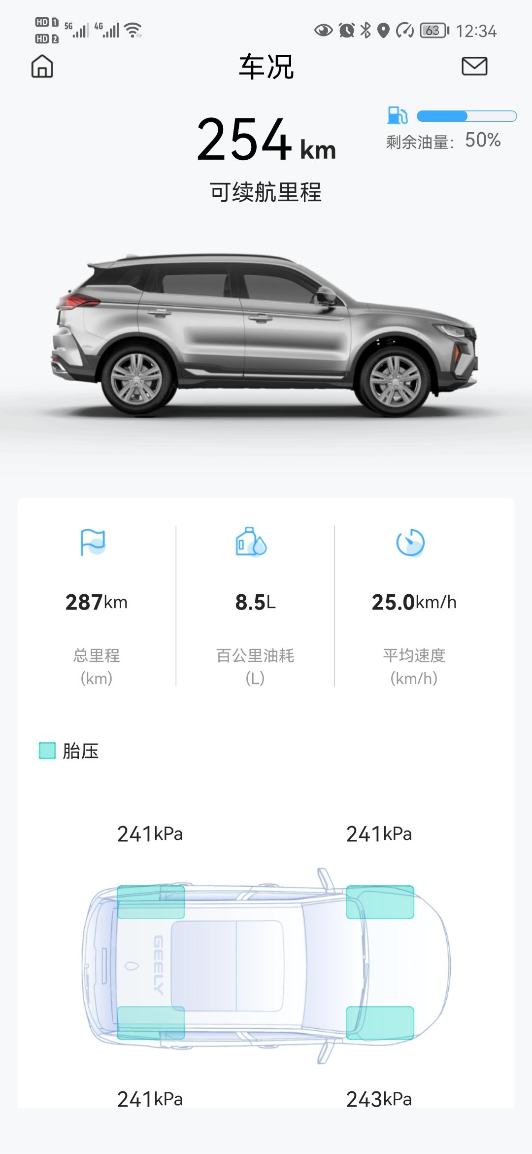 吉利博越 兄弟们，今天是提车第三天。请问图中这个正常吗？