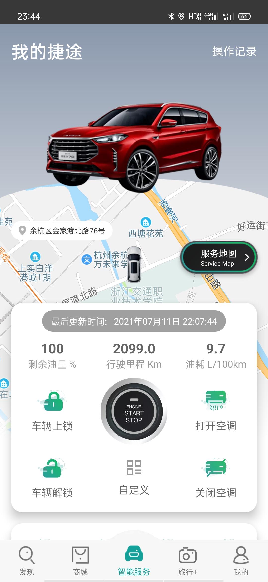 捷途X70 PLUS 你们6   7   8个油怎么开的     我百分之九十是高速才这个油耗