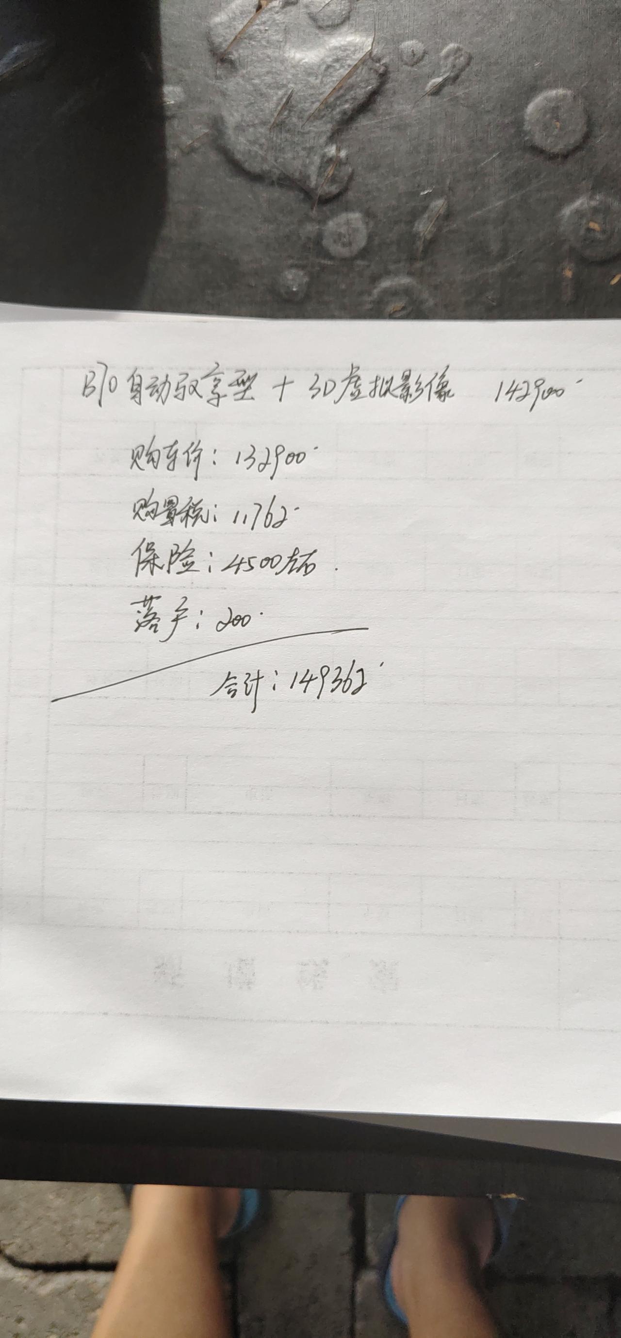 奔腾B70 本人80后老中二少年一枚，今年四月份开始考驾照21年7.20才下来。从买车提上日程开始关注B70第一眼就被y