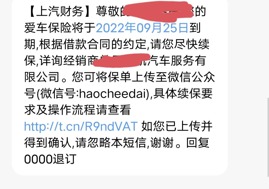 斯柯达明锐 两年无息贷款，第二年还需要买全险嘛？车损险