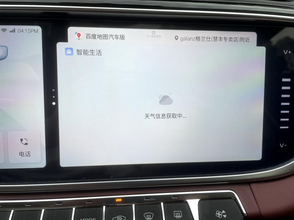 博越谁知道这是什么情况，怎么处理