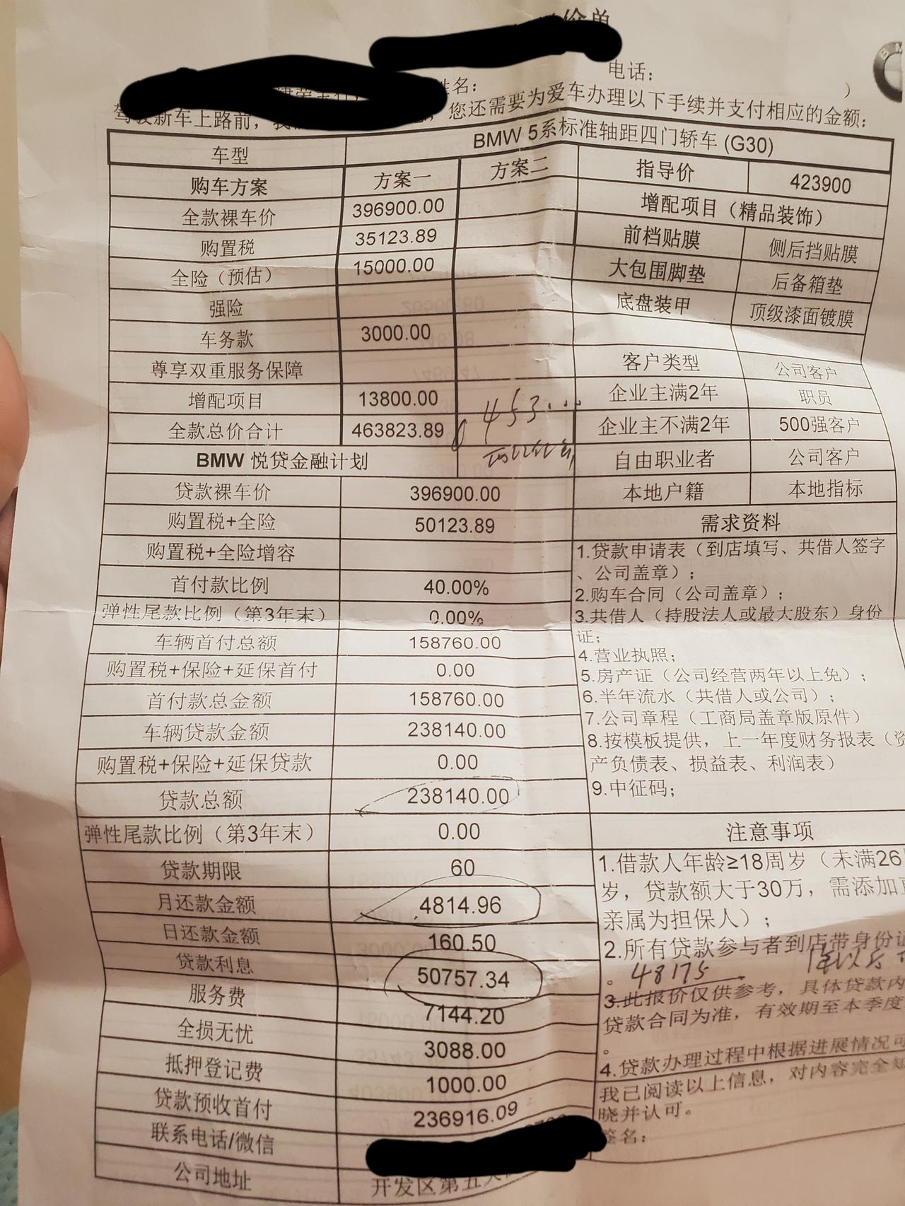 宝马5系(进口) 车友们问一下，这个价格怎么样？现在谈到裸车386900，落地453000  还有加上低压登记费1000