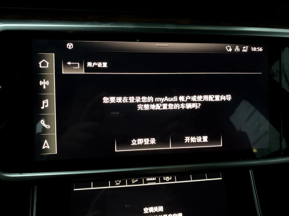 奥迪A6(进口) 之前车机恢复过出厂设置，现在需要重新登录，问题如下：1.这里的电子邮箱地址填的是登录一汽奥迪app的账