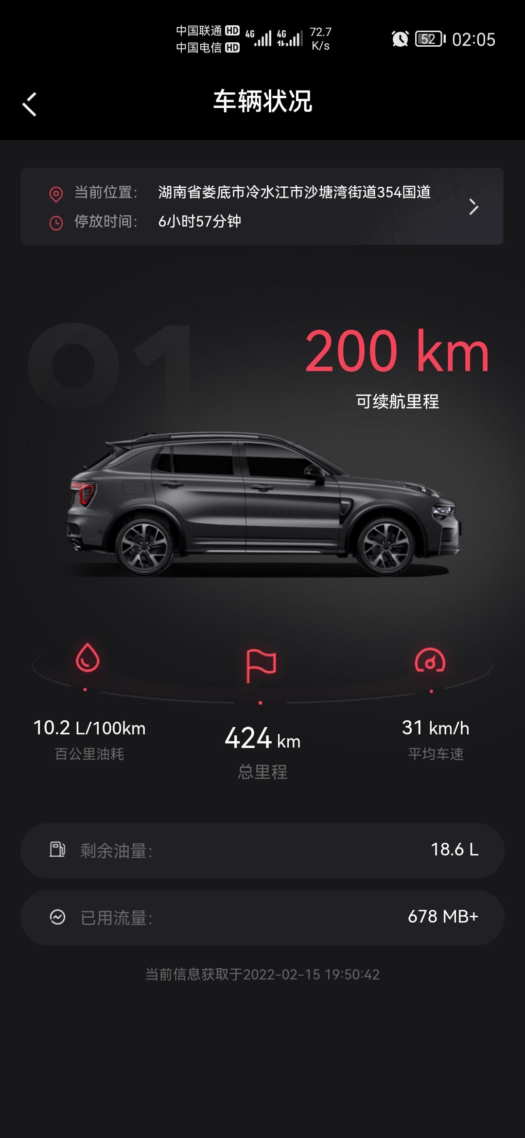 领克01 那些百公里7-8油的怎么跑的，我开经济模式随便开下都是10多个，