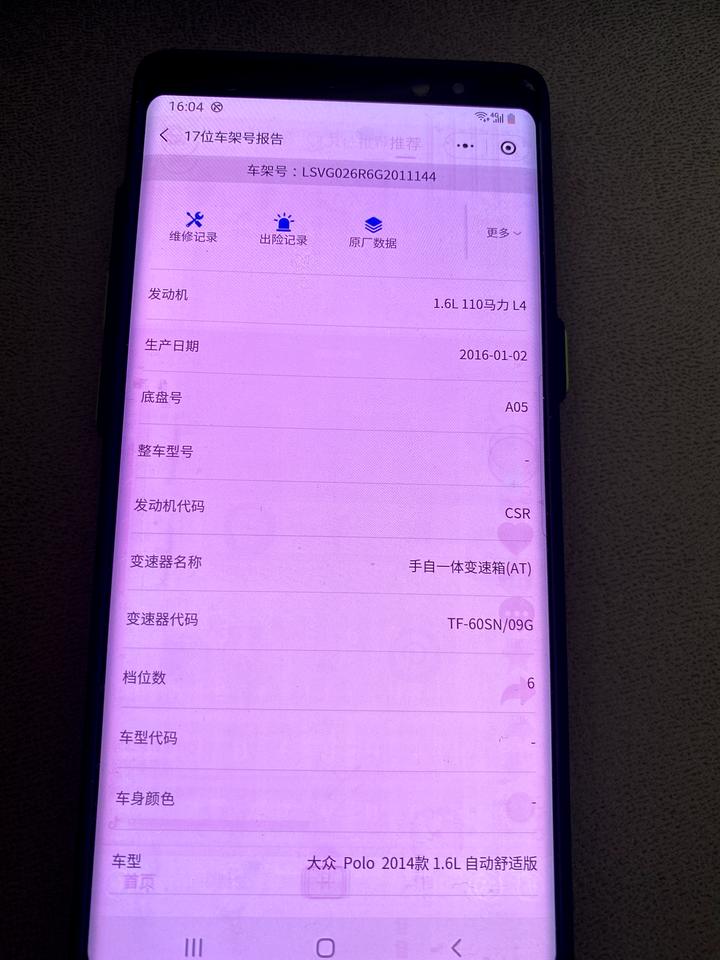 大众Polo 大众polo14款16年1月生产，上牌16年2月，木地车商卖五万贵吗，想买怕被坑，所以上来问问各位车友，谢