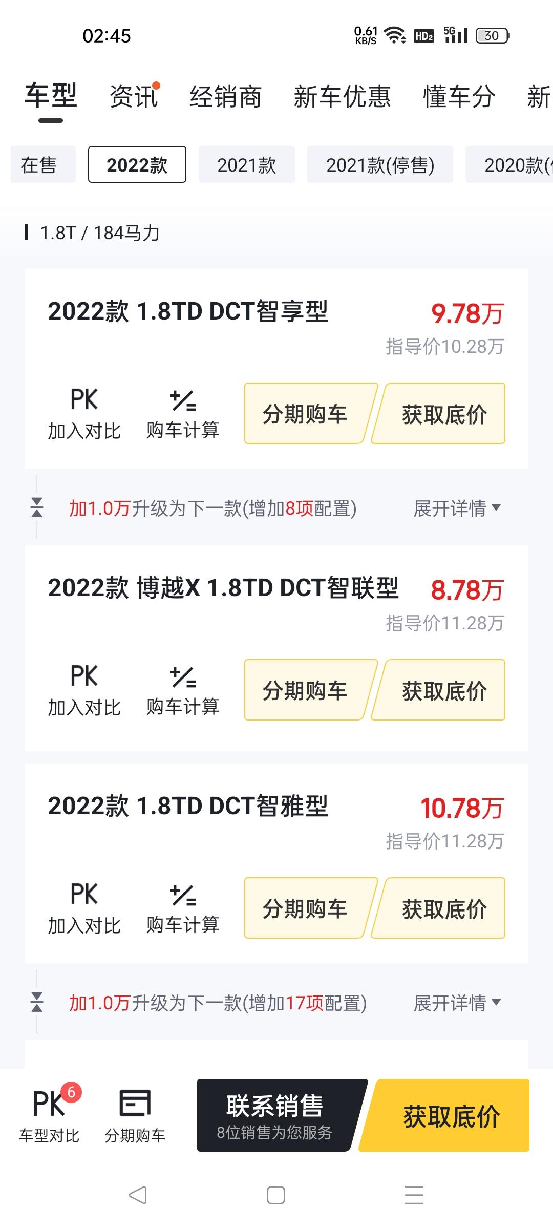 吉利博越 有没有大神告诉我这有什么套路吗？别的地方降价几千。我老家直接降价2万5？？？？！懵逼了。。
