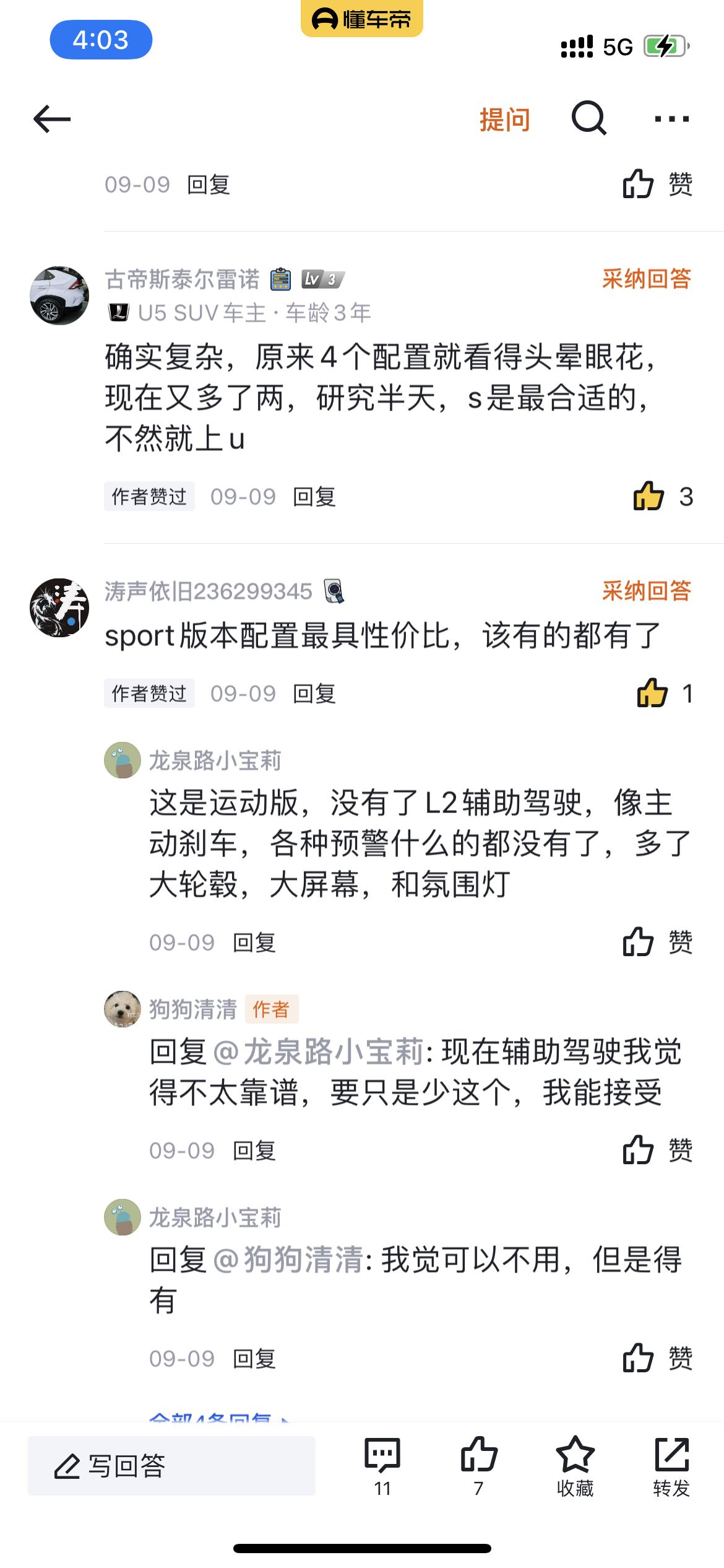 捷途大圣 根据车友圈老哥的推荐，初步筛选完成现在有没有懂的老哥说一下sport版没有辅助驾驶问题不大吧，我之前开车也没有