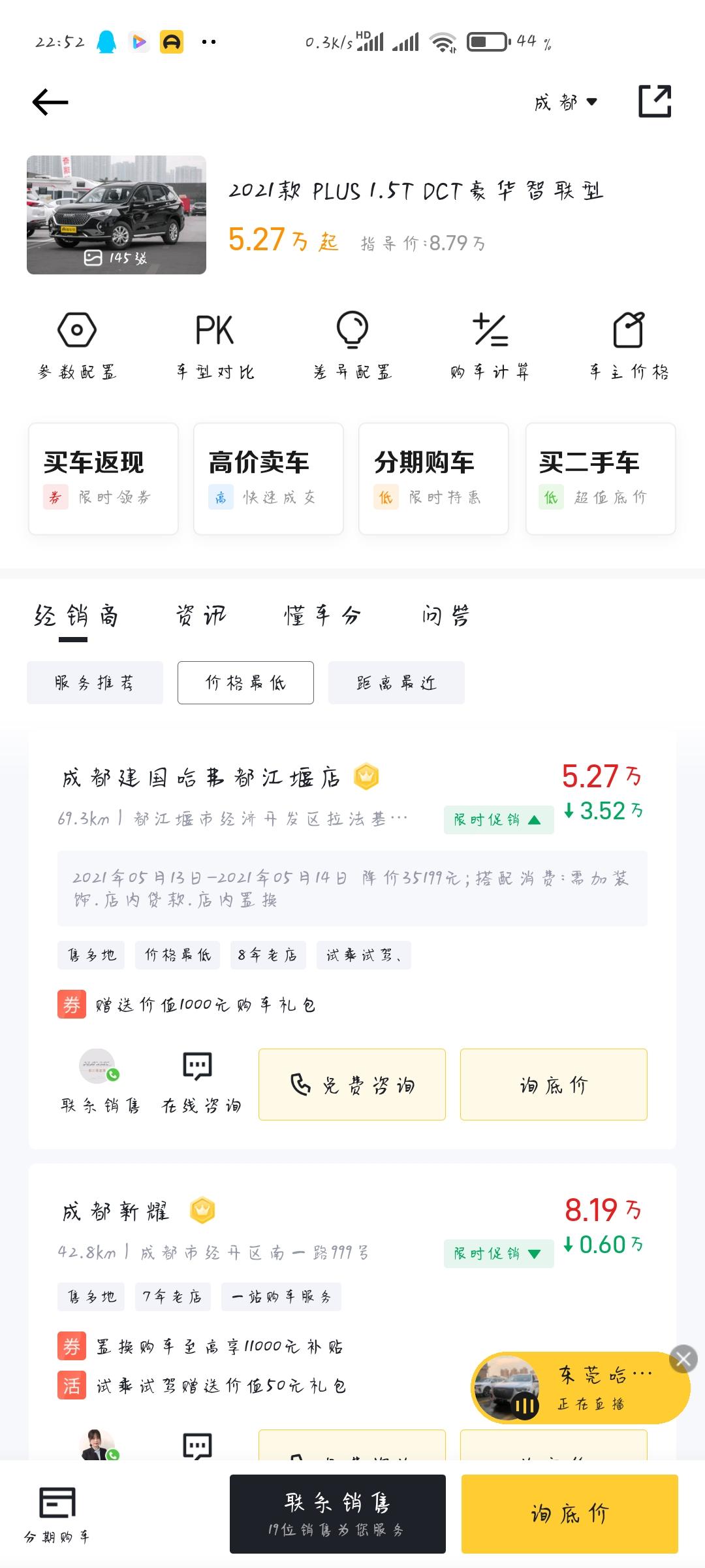 哈弗M6 这是真的嘛  优惠这么多