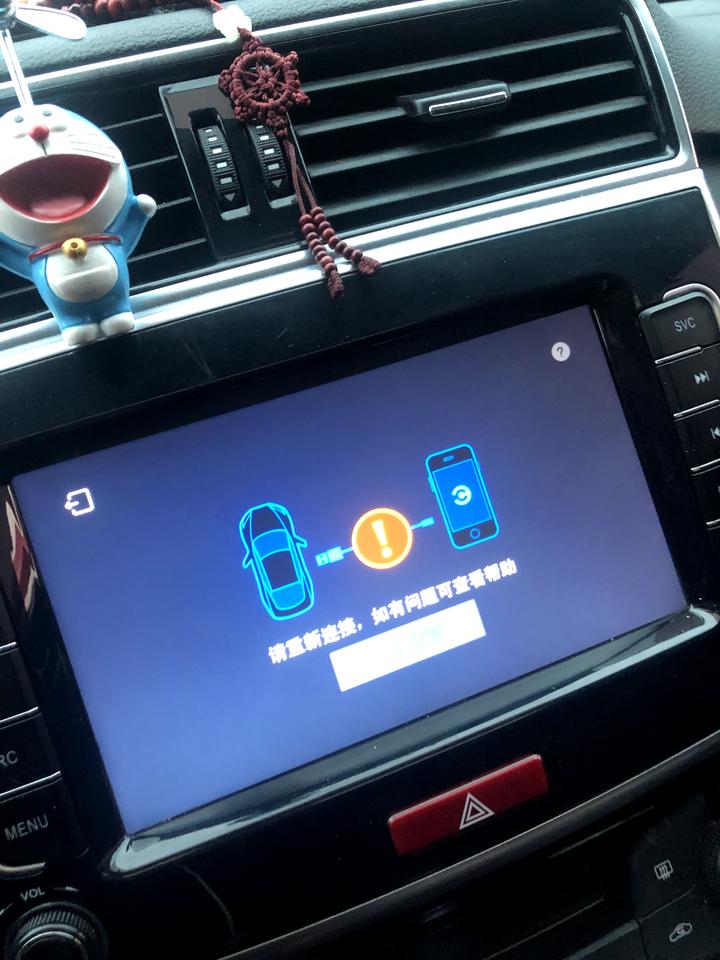 哈弗M6 苹果手机连接不上，以前的苹果手机都可以连接 现在换了个手机连接不上了。有大神嘛