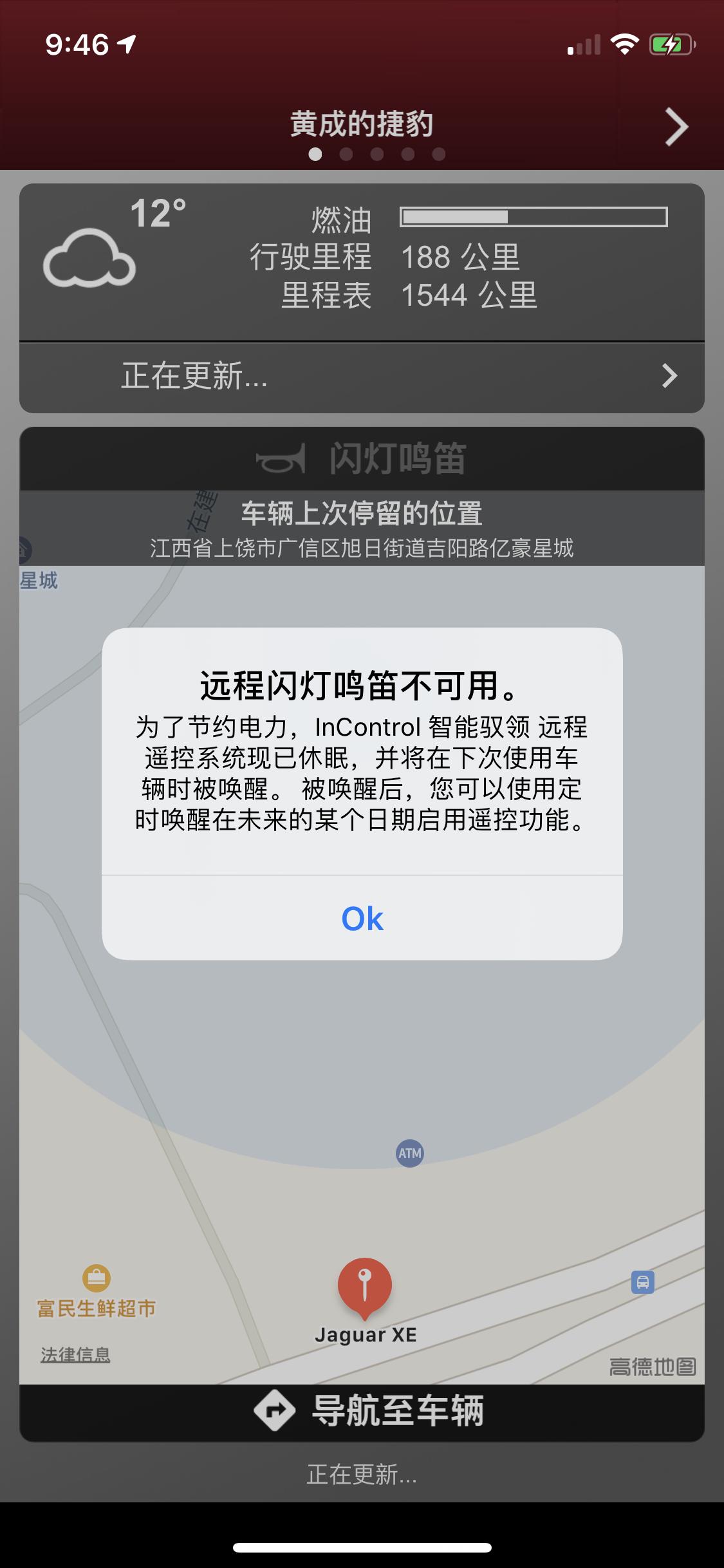 捷豹XEL 智能驭领系统，现已休眠？？这是什么情况啊！我天天都在开的啊 已经几天了 天天显示都是休眠