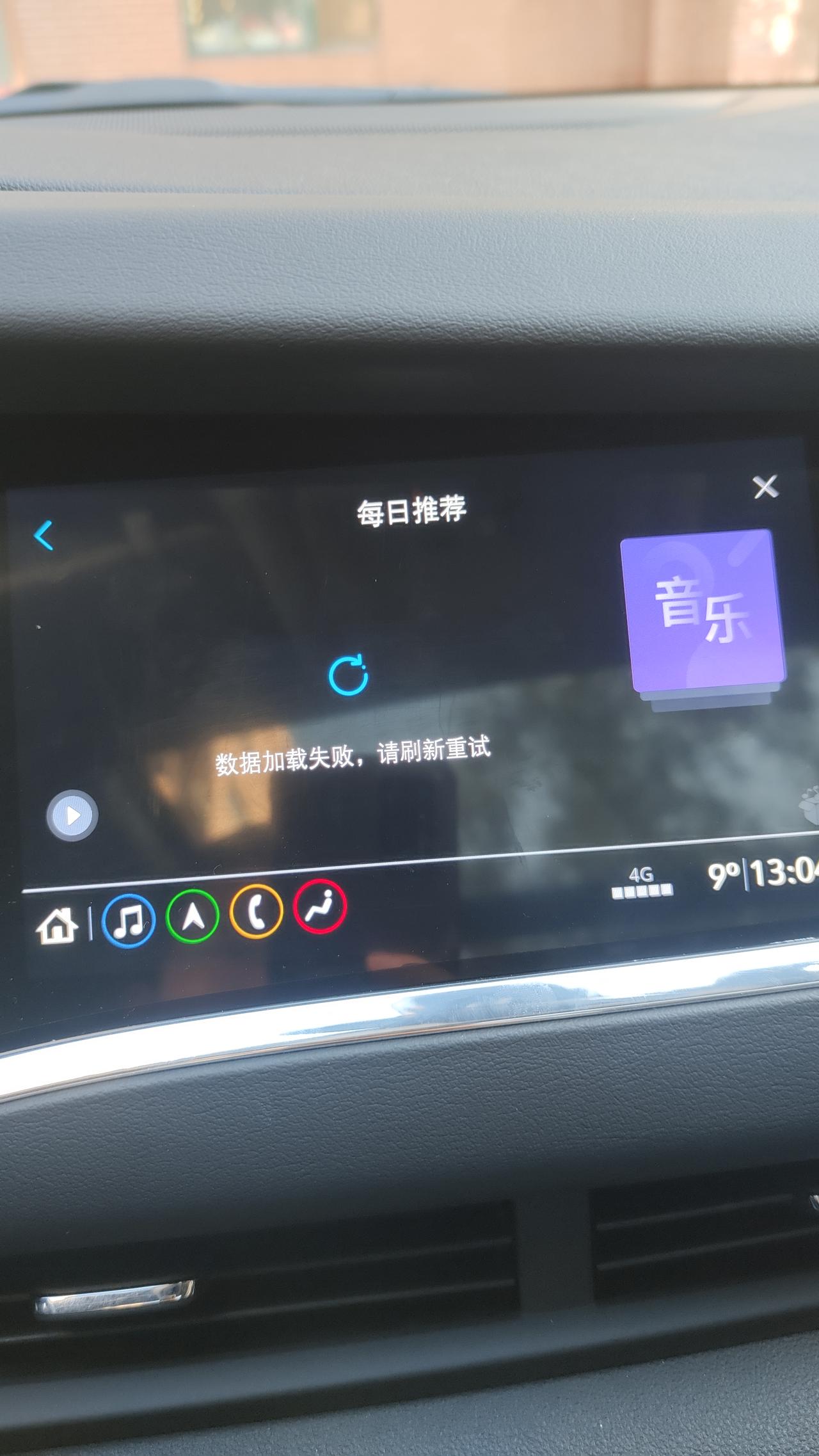 别克昂科旗 4G信号满格，但是连接不上网络是什么情况？