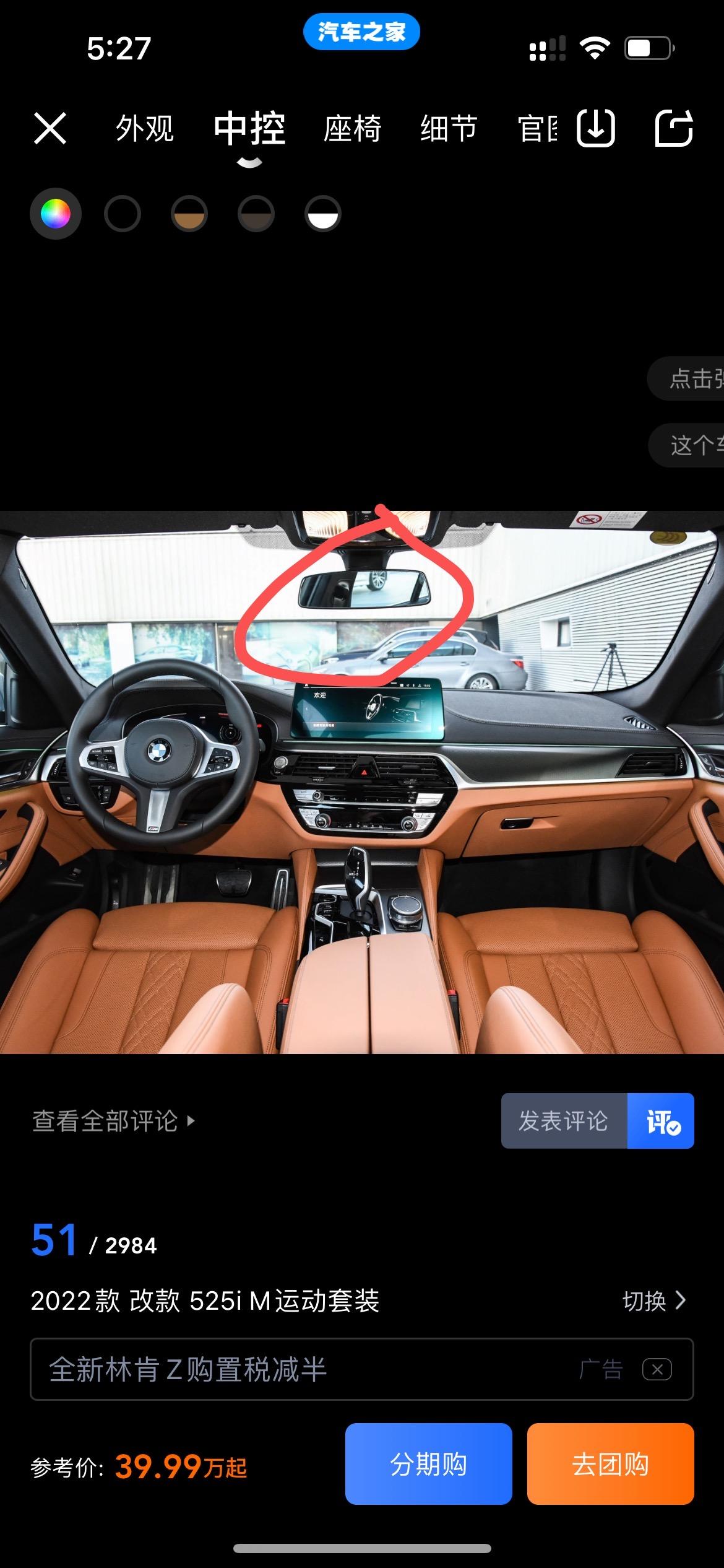 宝马5系(进口) 这个内视镜角度怎么调？有懂哥吗，我掰不动