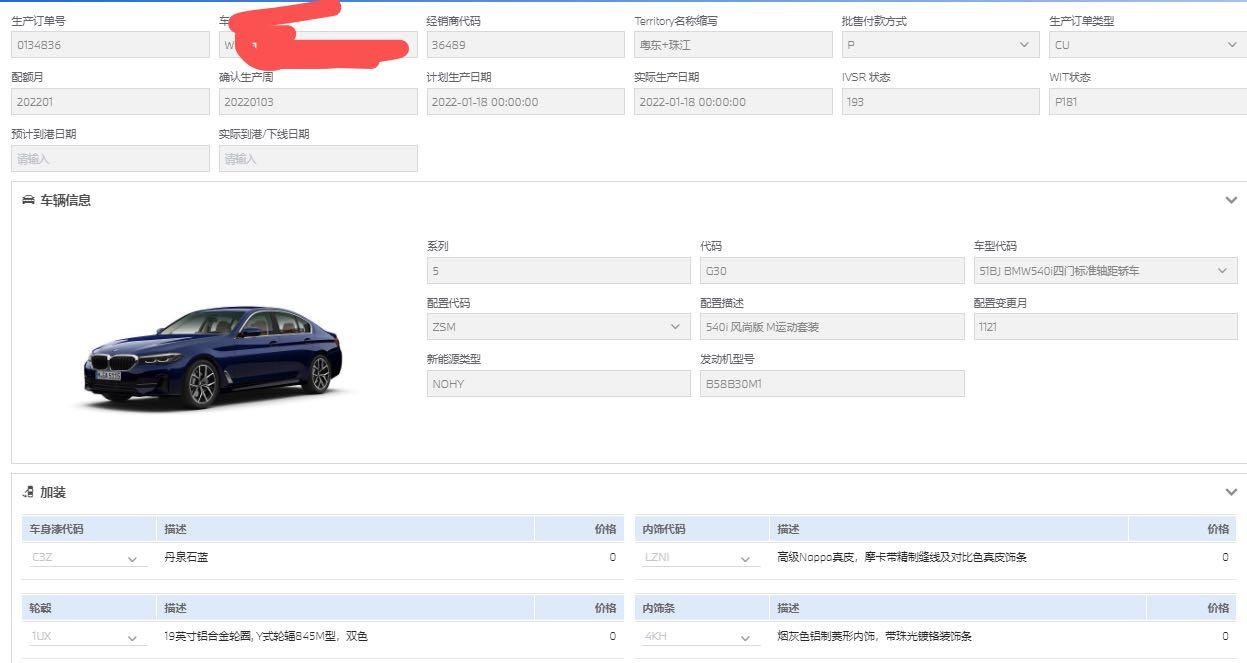 宝马5系(进口) 这个是看ivsr还是wlt