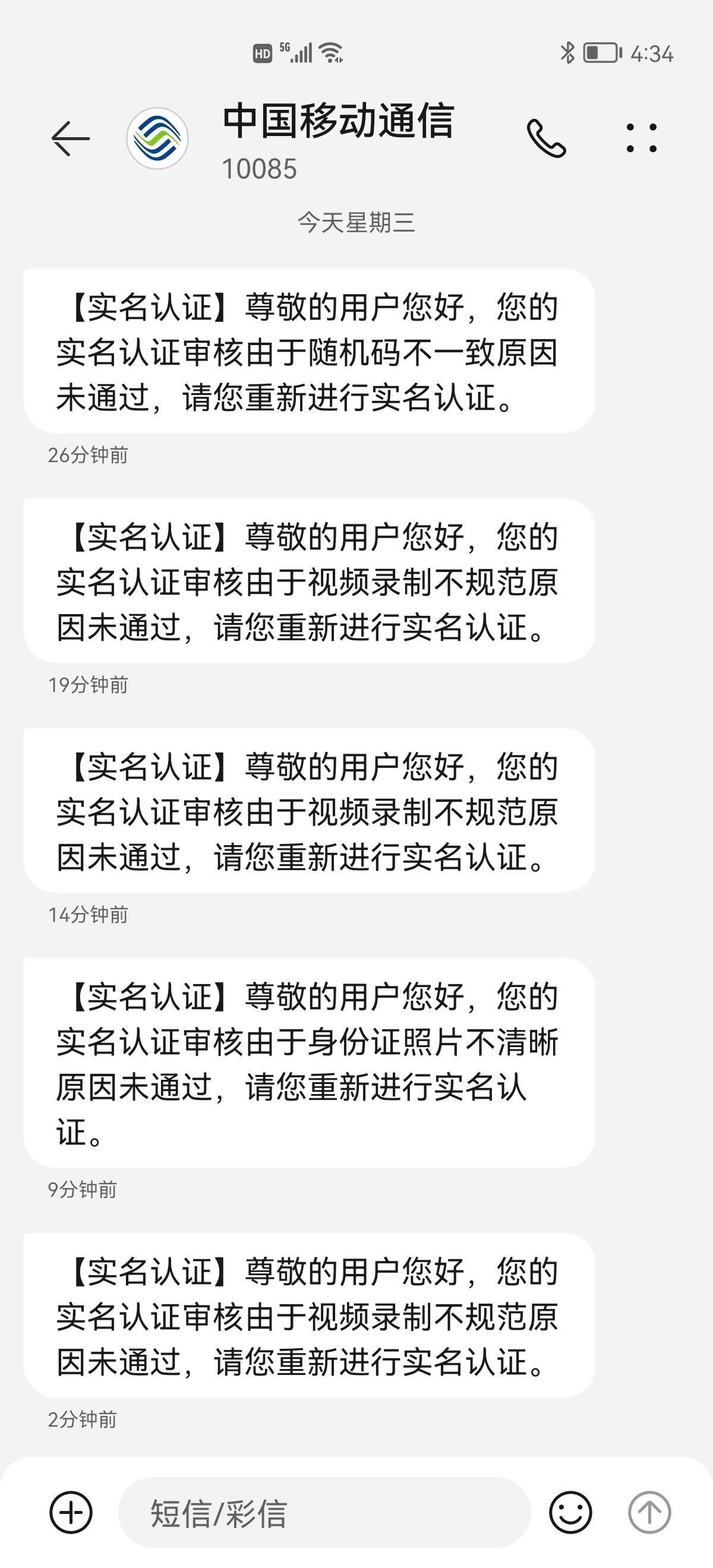 别克昂科旗 亲们,车联网实名认证怎么那么难,有啥窍门? 别克昂科旗 亲们,车联网实名认证怎么那么难,有啥窍门?
